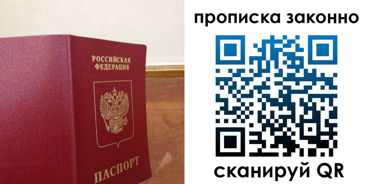 временная регистрация адрес в Смоленской области