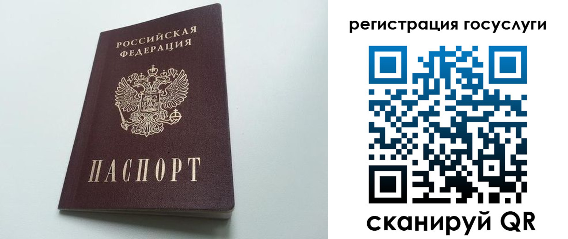 временная регистрация для школы в Смоленской области