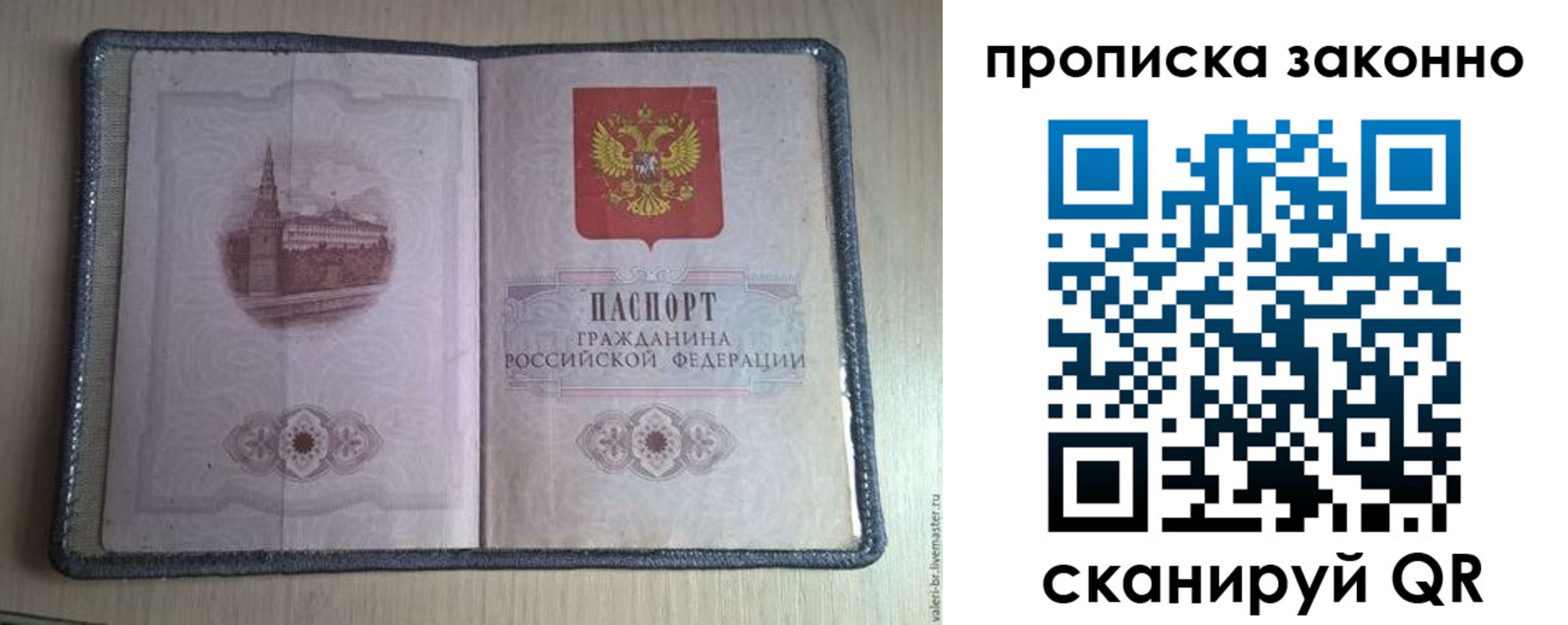 прописка для военкомата в Смоленской области