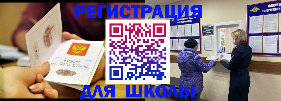 временная регистрация 2025 в Смоленской области