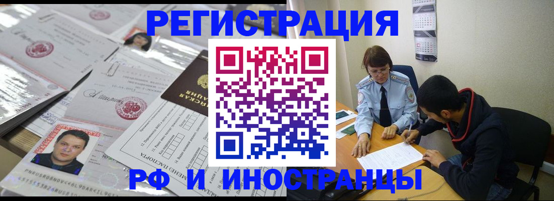 прописка гарантия в Смоленской области