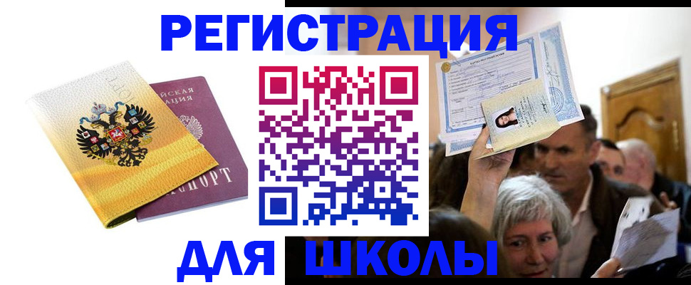 временная регистрация госуслуги в Смоленской области
