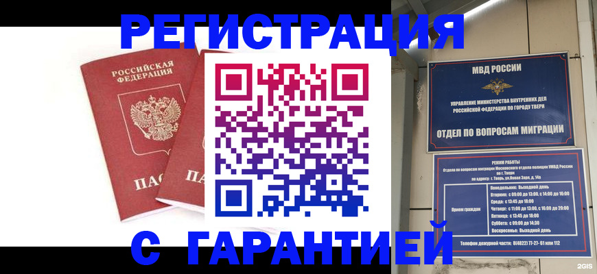 регистрация для школы в Смоленской области