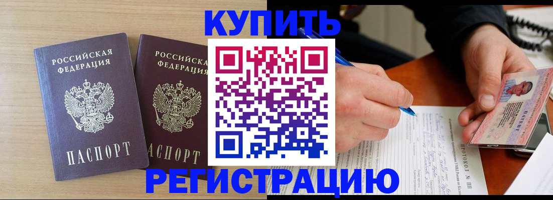 временная регистрация гарантия в Смоленской области